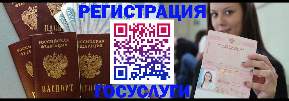 прописка штамп в Солнечногорске