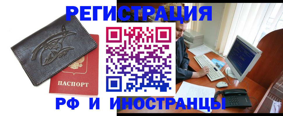 прописка паспорт в Солнечногорске