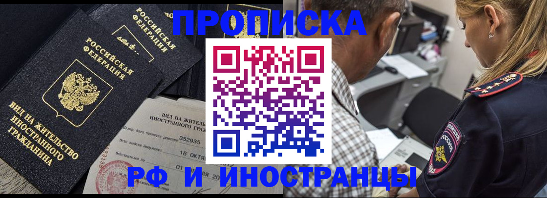 временная регистрация в Солнечногорске
