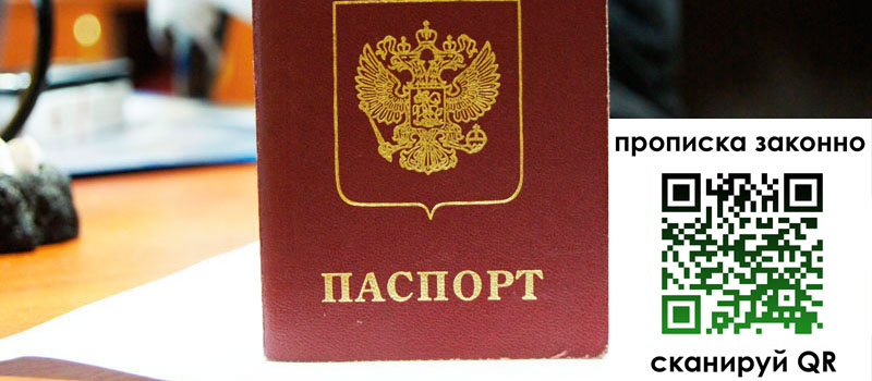 регистрация в Солнечногорске